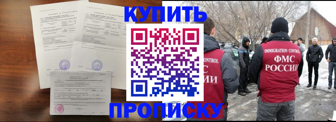 миграционный учет в Твери