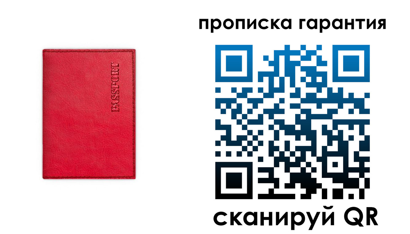 временная регистрация надежно в Твери