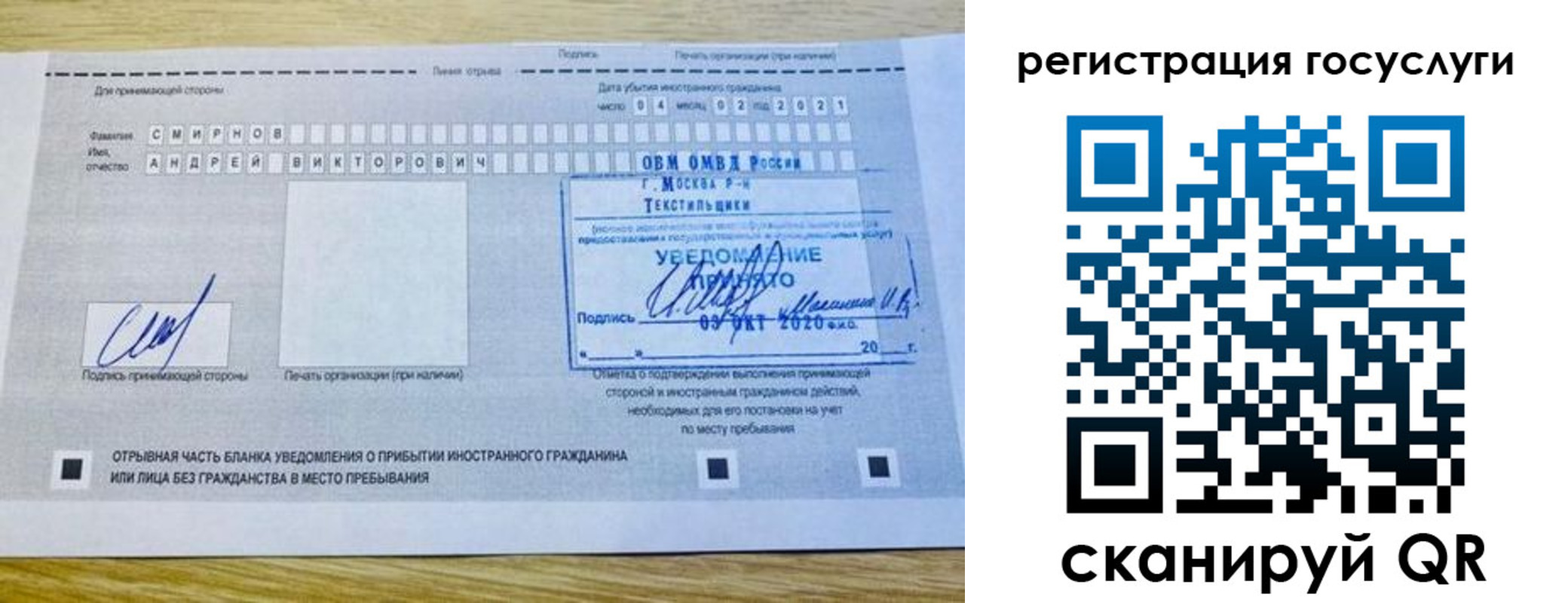 временная регистрация купить в Твери