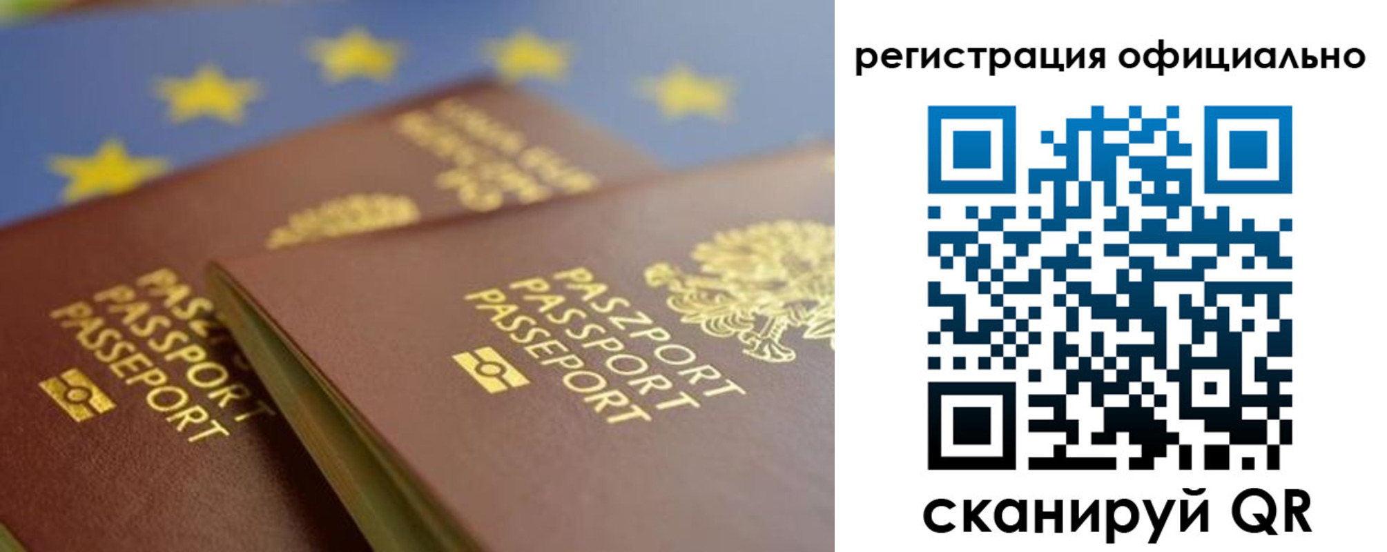 миграционный учет в Твери
