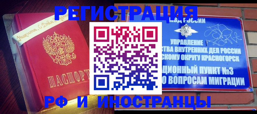 прописка для военкомата в Твери