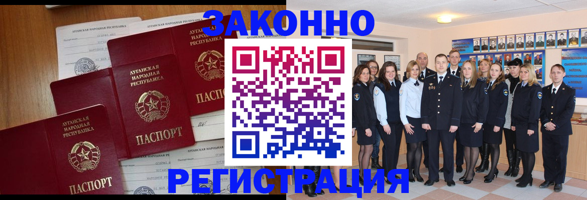 временная прописка в Твери