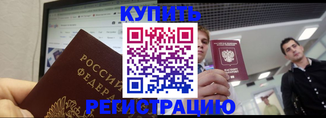 временная регистрация 2025 в Твери