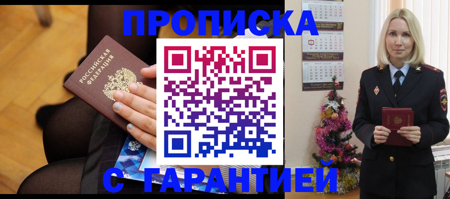 временная регистрация надежно в Твери
